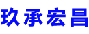 绥化